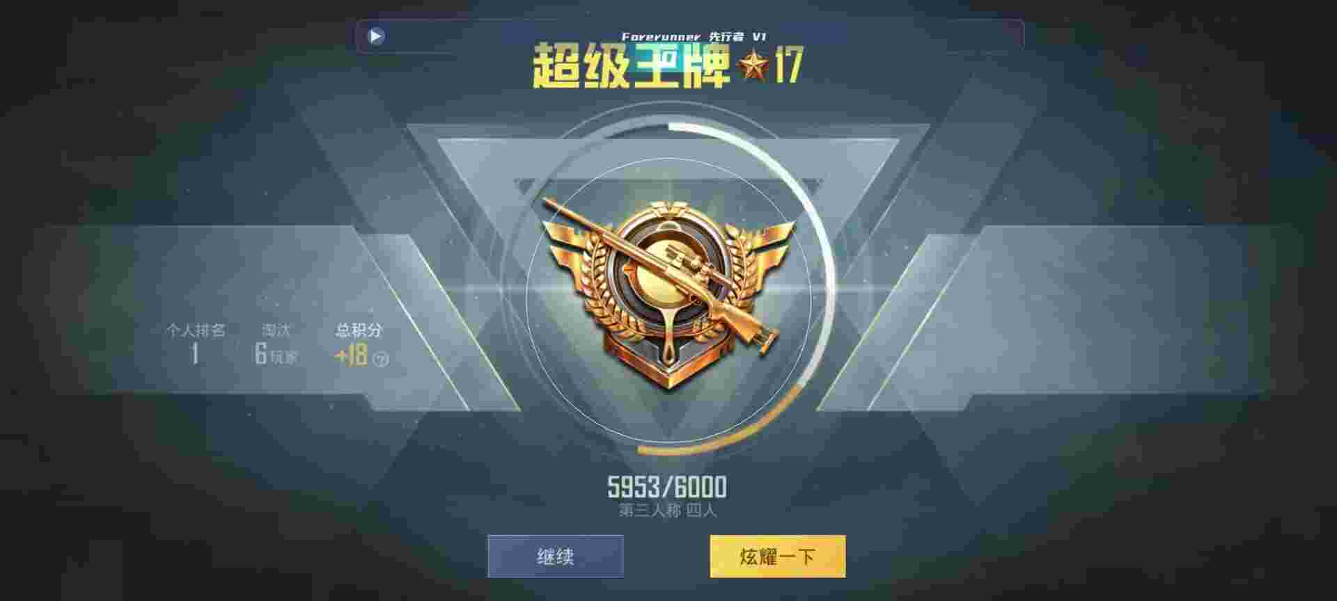 和平精英鸡腿辅助自瞄 - 和平精英外设官方辅助软件辅助预览图